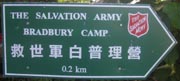 sally army sign